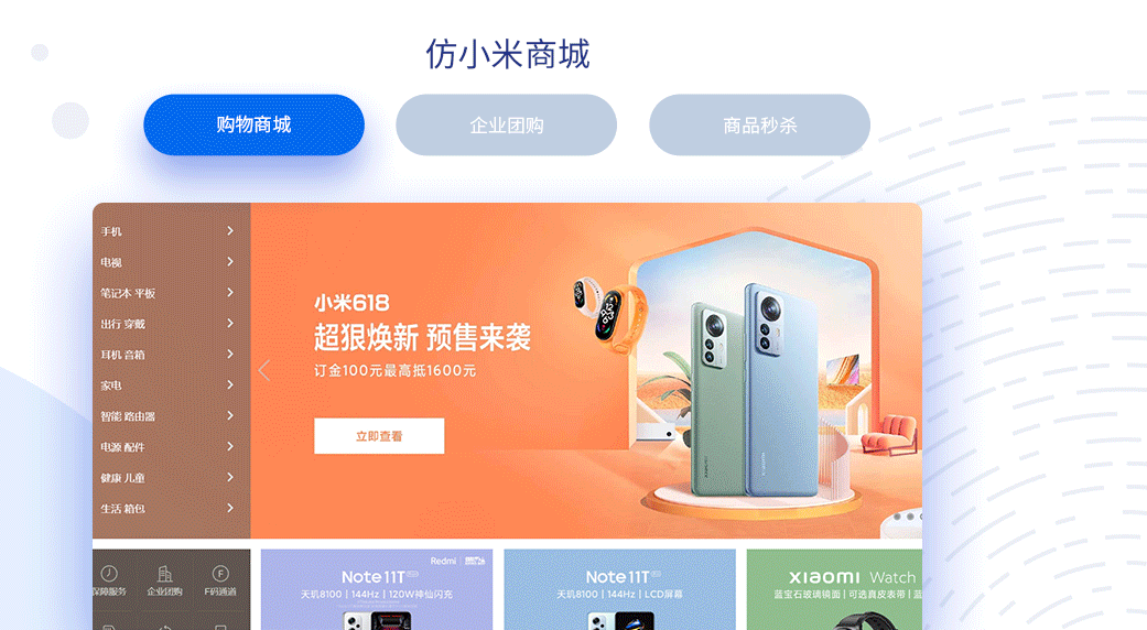 WEB前端工程師_廣州新華互聯(lián)網(wǎng)科技學校