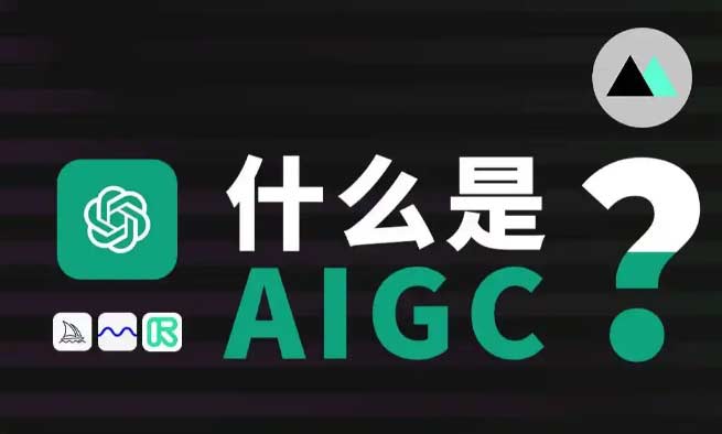 ˹ܾ͘I(y)ǰo(w)VA AIGC n̞I(lng)